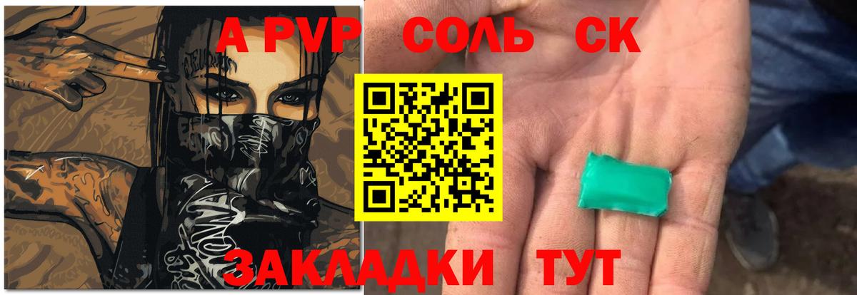 A PVP Соль  Alfa_PVP VHQ  Вход с VPN  Alpha PVP СК КРИС  Щёлково 