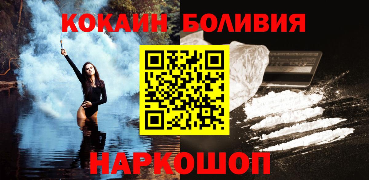 Кокаин 98%  Вход с VPN  Щёлково  КОКАИН 98% 