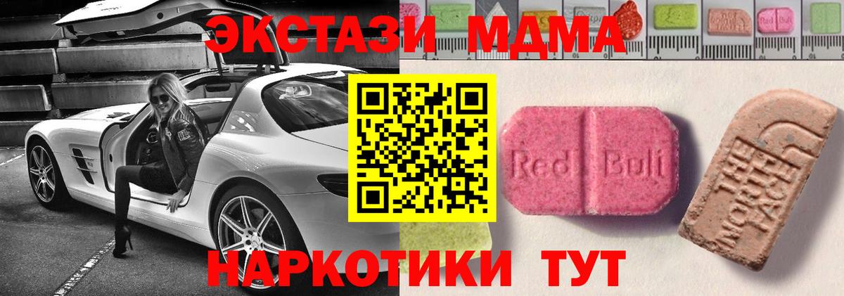 Щёлково  ЭКСТАЗИ 250 мг  закладки  Вход с VPN  Ecstasy XTC 