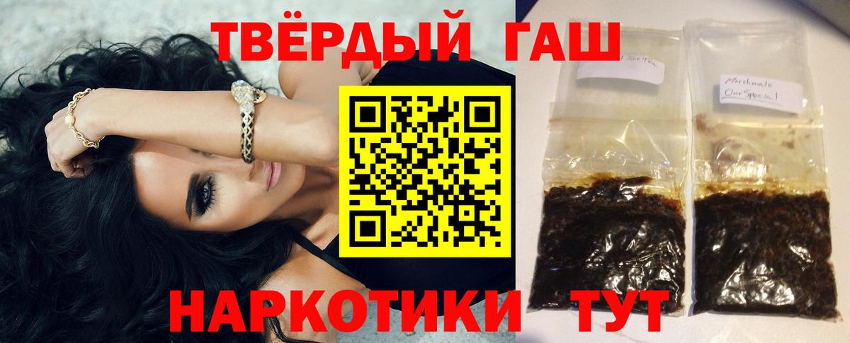 купить   Гашиш хэш  Щёлково  Вход с VPN  ГАШ убойный 
