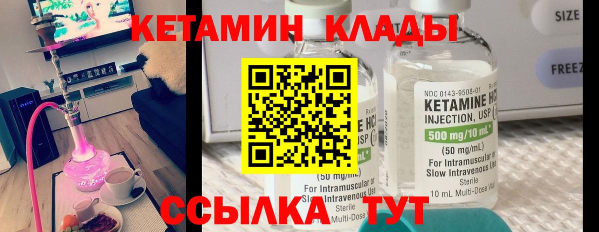 Щёлково  Кетамин ketamine  Вход с VPN 