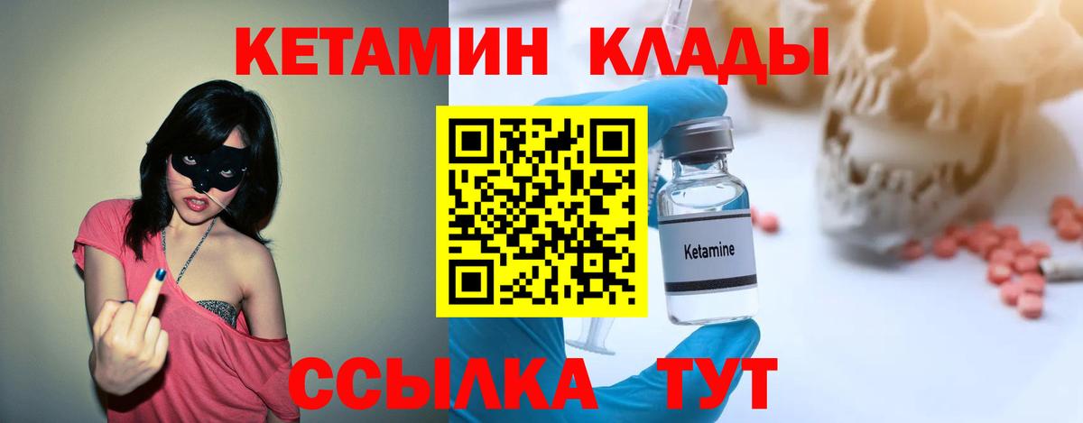 Кетамин ketamine Щёлково