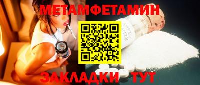 первитин Краснодар
