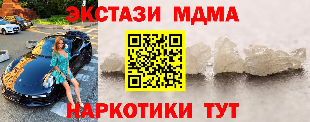 MDMA  Вход с VPN  МДМА Molly  Щёлково  MDMA молли 