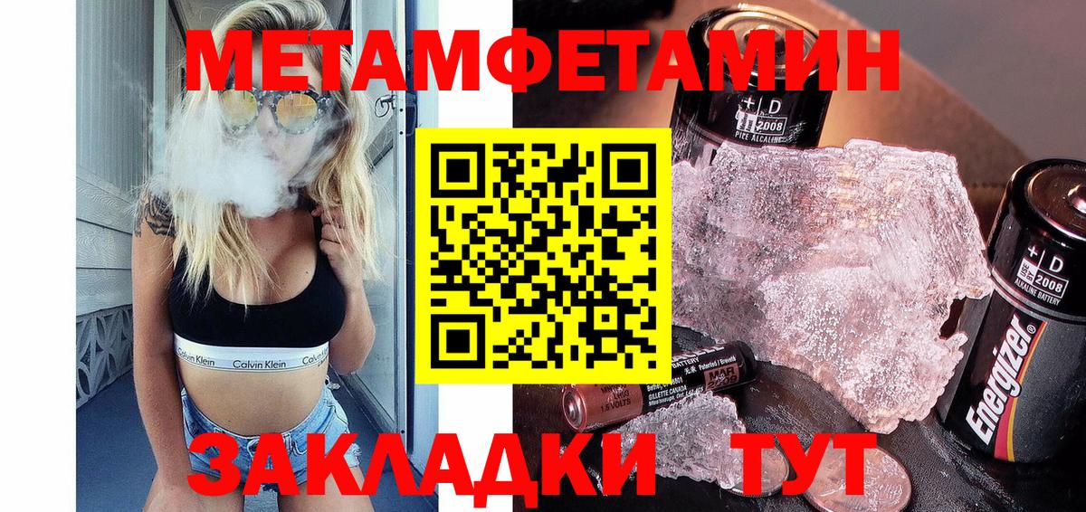 Метамфетамин Methamphetamine  Вход с VPN  Щёлково  Метамфетамин Methamphetamine 