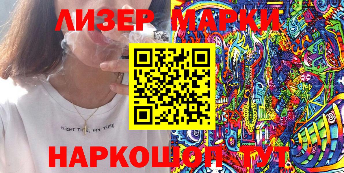 Марки N-bome 1500мкг Щёлково