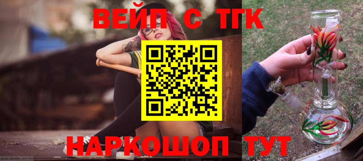 Дистиллят ТГК Wax  Вход с VPN  mega как зайти  Дистиллят ТГК гашишное масло  Щёлково 