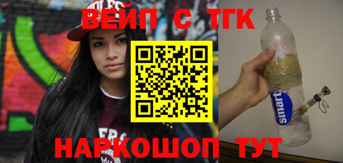 ТГК Wax Щёлково